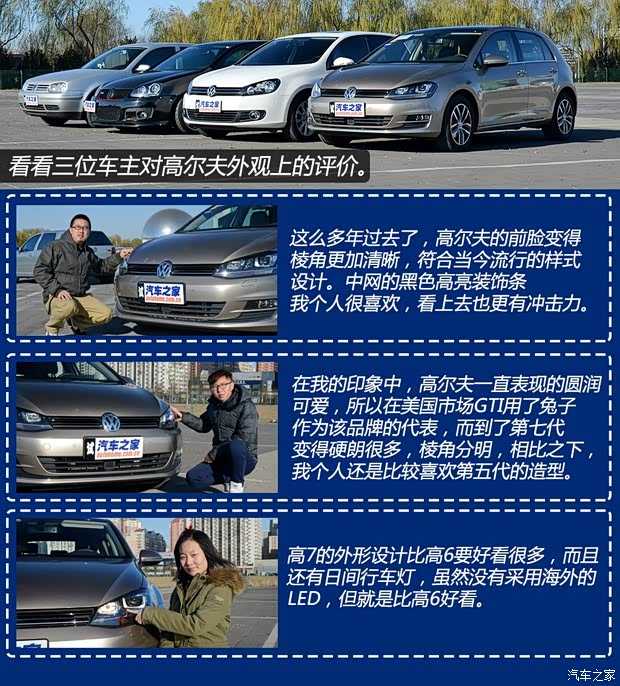 大眾一汽-大眾高爾夫2014款 1.4TSI 自動旗艦型