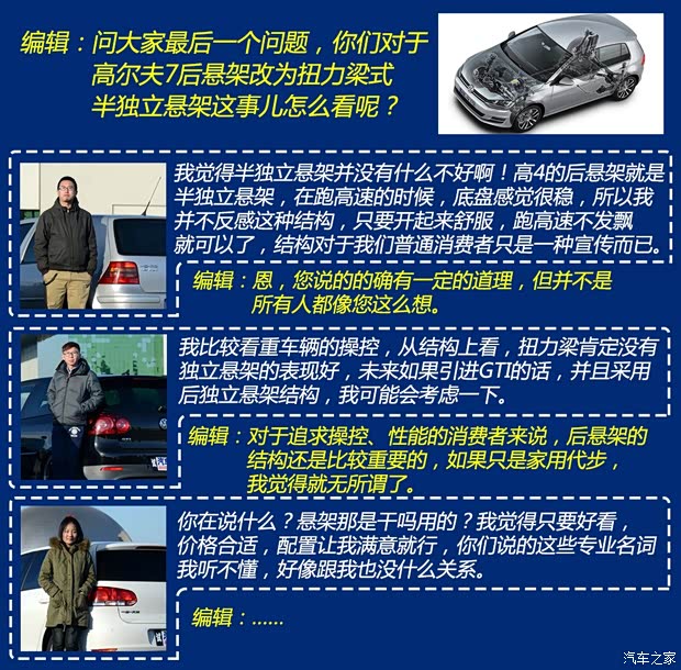 大眾一汽-大眾高爾夫2014款 1.4TSI 自動(dòng)旗艦型