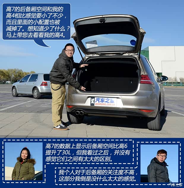 大眾一汽-大眾高爾夫2014款 1.4TSI 自動(dòng)旗艦型