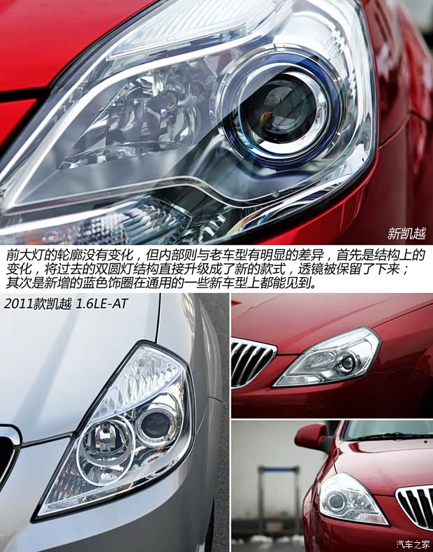 別克通用別克凱越2013款 1.5L 自動尊享型 別克通用別克凱越2013款 1.5L 自動尊享型