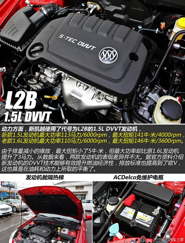 別克通用別克凱越2013款 1.5L 自動尊享型 別克通用別克凱越2013款 1.5L 自動尊享型