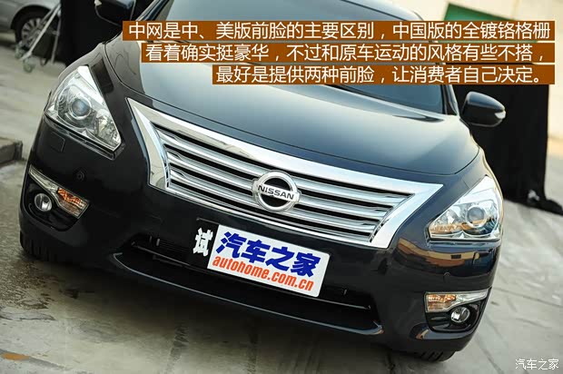 日產(chǎn)東風(fēng)日產(chǎn)天籟2013款 2.5L XL-NAVI Tech智享版