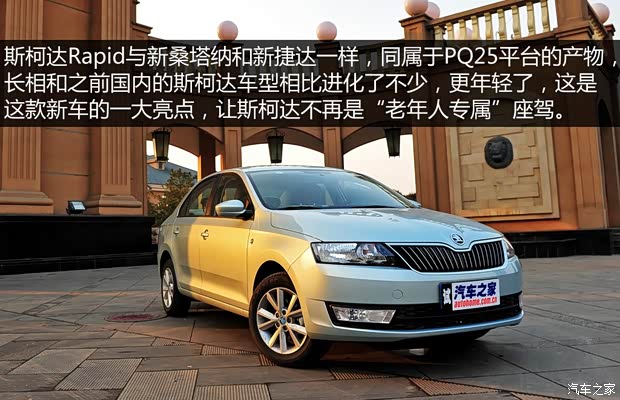 斯柯達(dá)上海大眾斯柯達(dá)昕銳2013款 1.6L 自動優(yōu)選型 斯柯達(dá)上海大眾斯柯達(dá)昕銳2013款 1.6L 自動優(yōu)選型