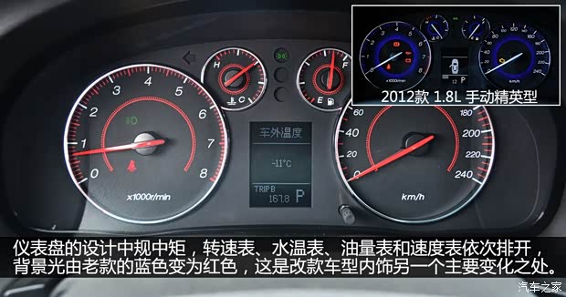 广汽传祺广汽乘用车传祺GA52013款 1.8T 自动至尊版