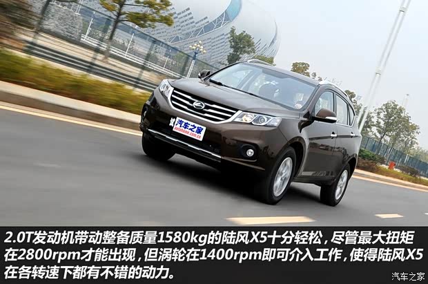 陸風陸風汽車陸風X52013款 2.0T 手動創領版 陸風陸風汽車陸風X52013款 2.0T 手動創領版