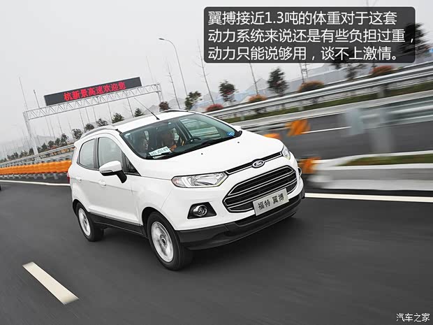 長(zhǎng)安福特 翼搏 2013款 1.5L 自動(dòng)尊貴型