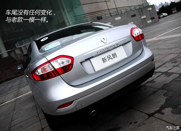 雷諾雷諾風(fēng)朗2013款 2.0L 豪華版