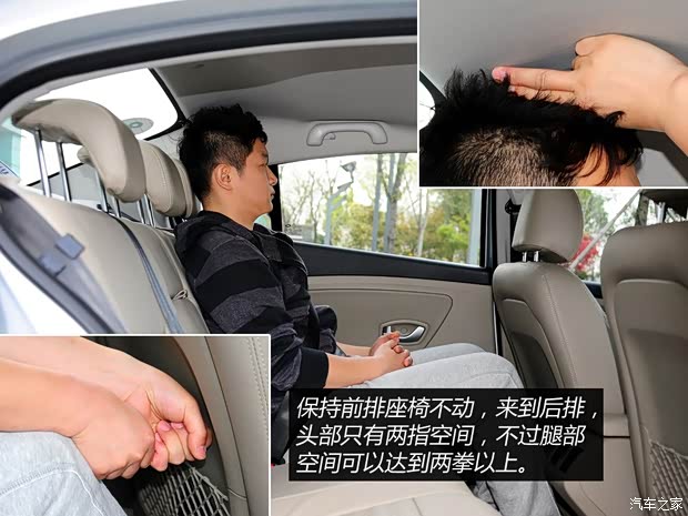 雷諾雷諾風(fēng)朗2013款 2.0L 豪華版