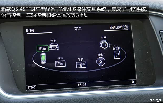 奧迪奧迪(進(jìn)口)奧迪Q5(進(jìn)口)2013款 45 TFSI 基本型