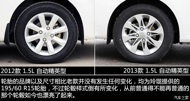 寶駿上汽通用五菱寶駿6302013款 1.5L DVVT自動(dòng)精英型