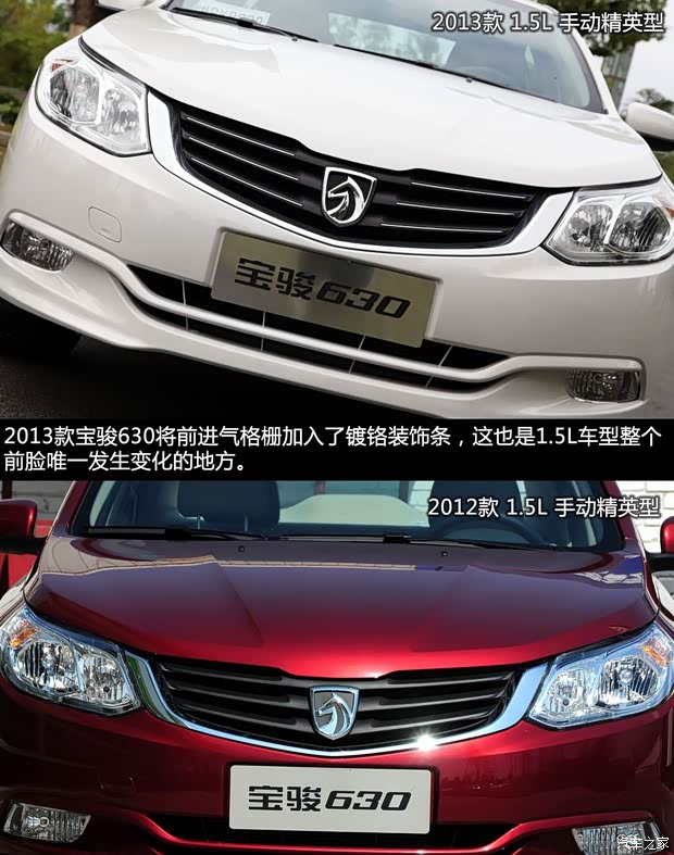 寶駿上汽通用五菱寶駿6302013款 1.5L DVVT自動(dòng)精英型