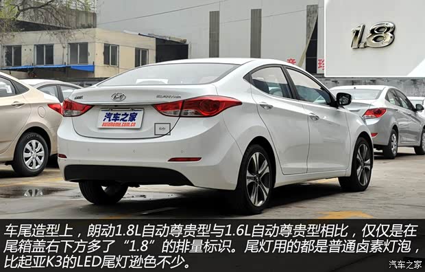 現(xiàn)代北京現(xiàn)代朗動2012款 1.8L 自動尊貴型