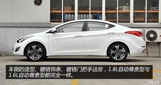 現(xiàn)代北京現(xiàn)代朗動2012款 1.8L 自動尊貴型