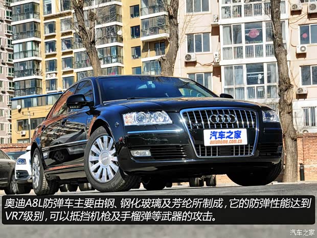 奧迪奧迪(進(jìn)口)奧迪A82010款 A8L 6.0 W12 Quattro防彈版