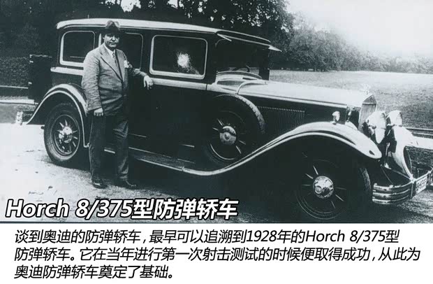 奧迪奧迪(進(jìn)口)奧迪A82010款 A8L 6.0 W12 Quattro防彈版