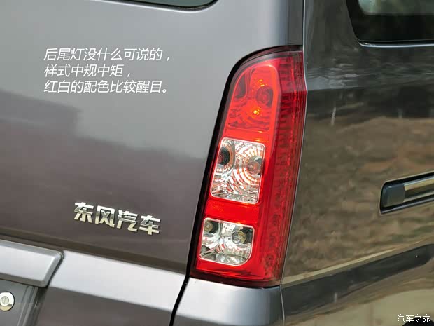 東風(fēng)東風(fēng)汽車俊風(fēng)CV032012款 1.3L舒適型DFXC13-40 東風(fēng)東風(fēng)汽車俊風(fēng)CV032012款 1.3L舒適型DFXC13-40