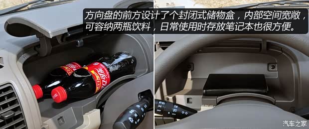 东风东风汽车俊风CV032012款 1.3L舒适型DFXC13-40 东风东风汽车俊风CV032012款 1.3L舒适型DFXC13-40