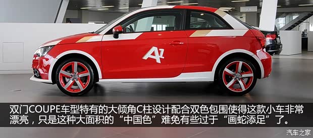 奧迪奧迪(進(jìn)口)奧迪A12013款 30 TFSI 中國(guó)限量版 Ego