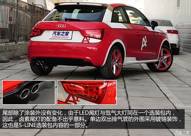 奧迪奧迪(進(jìn)口)奧迪A12013款 30 TFSI 中國(guó)限量版 Ego