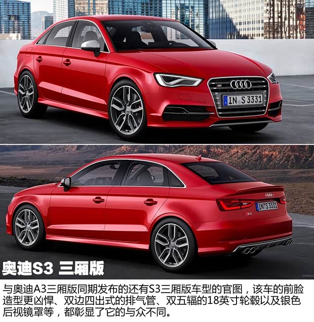 奧迪奧迪(進(jìn)口)奧迪S32015款 Sedan