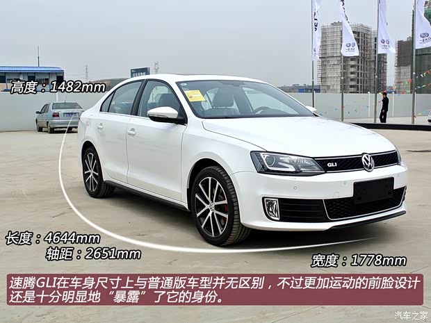 大眾一汽-大眾速騰2013款 2.0TSI GLI