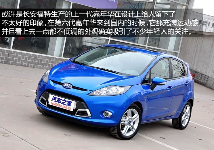 福特长安福特嘉年华2009款 两厢 1.5l 手动运动型