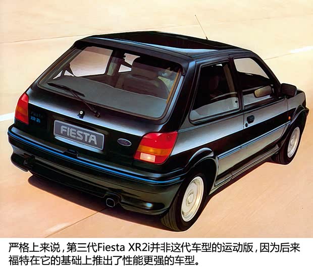 福特福特(进口)嘉年华(进口)以往经典款