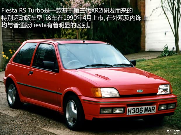 福特福特(进口)嘉年华(进口)以往经典款