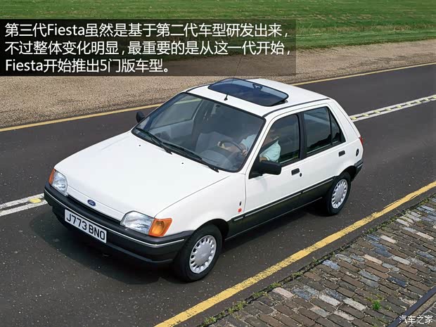 福特福特(进口)嘉年华(进口)以往经典款