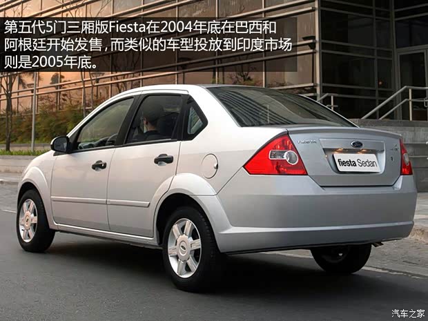 福特福特(进口)嘉年华(进口)以往经典款