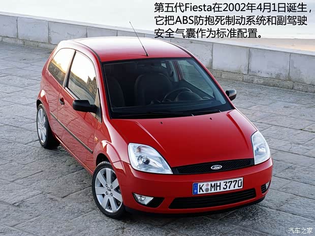 福特福特(进口)嘉年华(进口)以往经典款