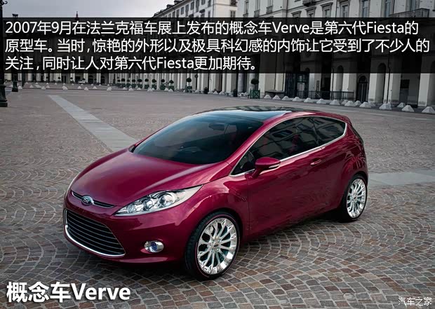 福特福特(进口)嘉年华(进口)2011款 两厢