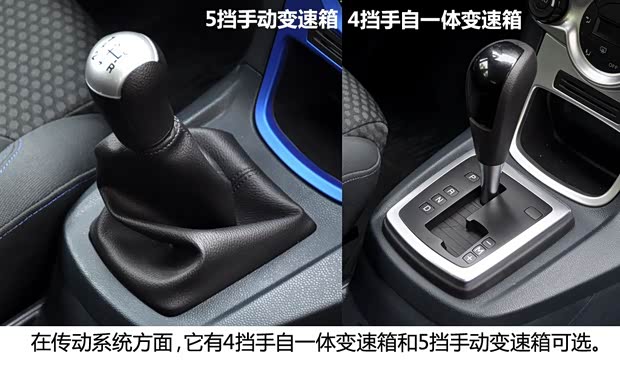 福特长安福特嘉年华2009款 两厢 1.5L 手动运动型