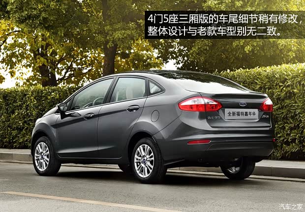 福特长安福特嘉年华2013款 两厢 1.5L 自动时尚型