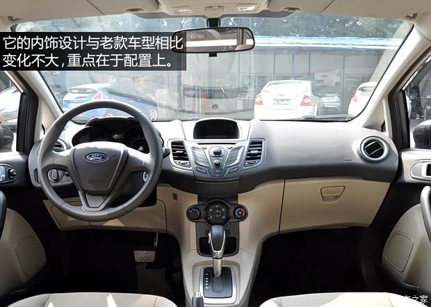 福特长安福特嘉年华2013款 两厢 1.5L 自动时尚型