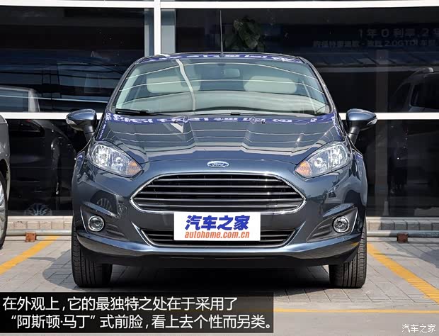 福特长安福特嘉年华2013款 两厢 1.5L 自动时尚型