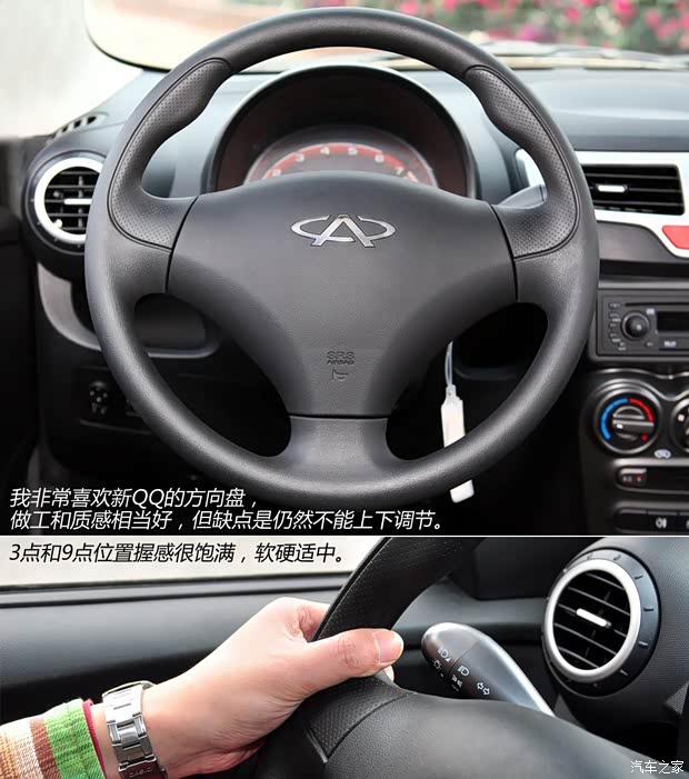 奇瑞奇瑞汽车奇瑞QQ2013款 1.0L 手动时尚版