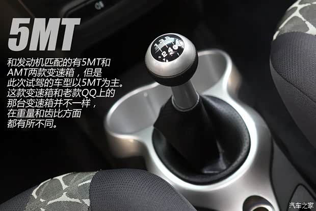 奇瑞奇瑞汽车奇瑞QQ2013款 1.0L 手动时尚版