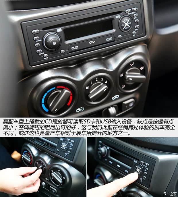 奇瑞奇瑞汽车奇瑞QQ2013款 1.0L 手动时尚版