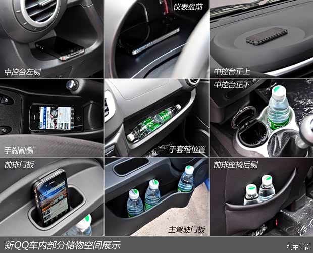 奇瑞汽车 奇瑞QQ 2013款 1.0L 手动时尚版