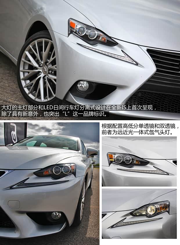 雷克薩斯雷克薩斯雷克薩斯IS2014款 250 F-Sport