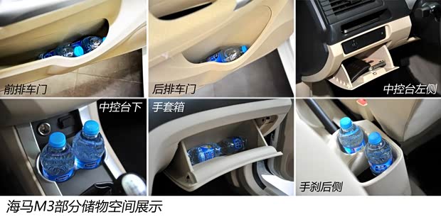 海马郑州 海马M3 2013款 1.5L 手动标准型