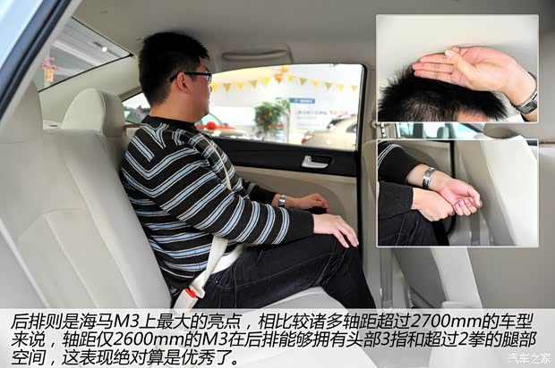 海马海马汽车海马M32013款 1.5L 手动标准型 海马海马汽车海马M32013款 1.5L 手动标准型