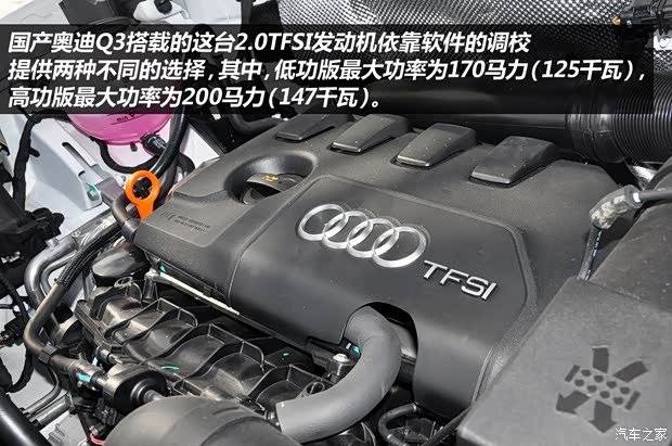 奥迪一汽-大众奥迪奥迪Q32013款 35 TFSI quattro 技术型 奥迪一汽-大众奥迪奥迪Q32013款 35 TFSI quattro 技术型