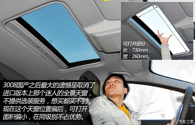 标致东风标致标致30082013款 1.6THP 自动至尚版 标致东风标致标致30082013款 1.6THP 自动至尚版