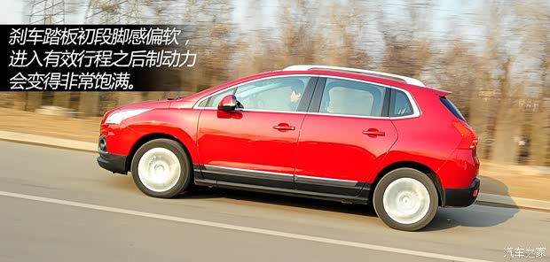 东风标致 标致3008 2013款 1.6THP 自动至尚版