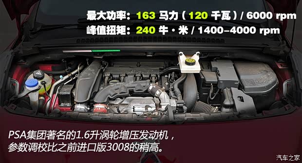 標致東風標致標致30082013款 1.6THP 自動至尚版