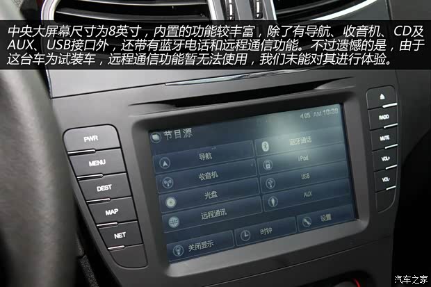 紳寶北京汽車(chē)紳寶2013款 2.3T 豪華版 紳寶北京汽車(chē)紳寶2013款 2.3T 豪華版