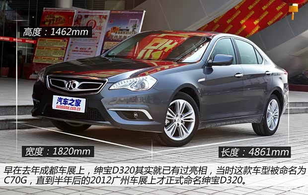 紳寶北京汽車(chē)紳寶2013款 2.3T 豪華版 紳寶北京汽車(chē)紳寶2013款 2.3T 豪華版