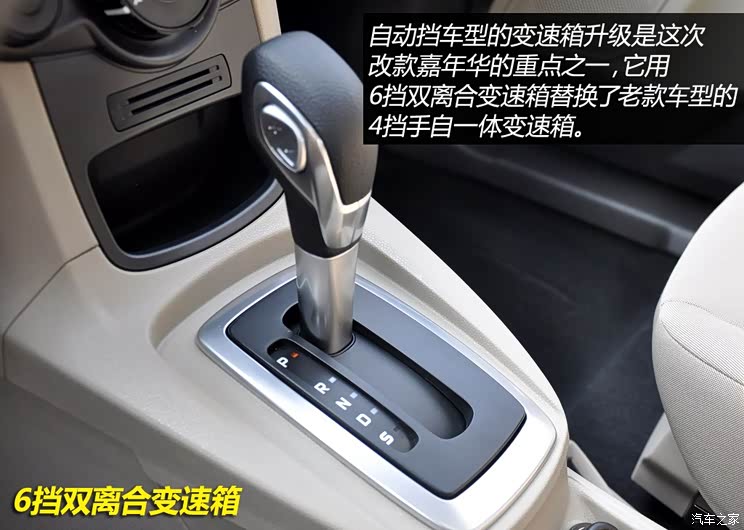 福特长安福特嘉年华2013款 两厢 1.5L 自动品尚型